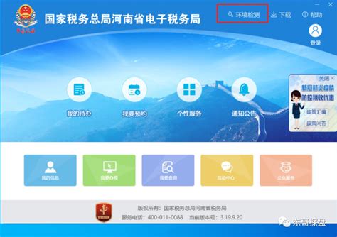 河南电子化平台官网登录入口