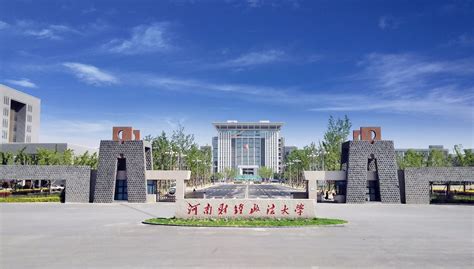 河南省一级财经大学有哪些
