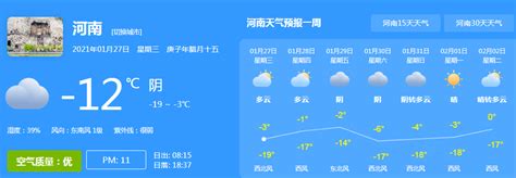 河南省天气预报一周查询