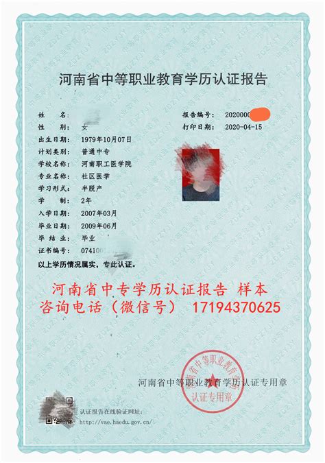 河南省学位认证代理机构