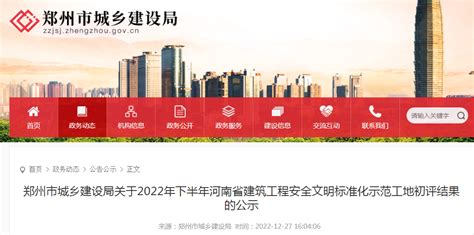河南省建筑工程网站官网