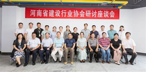河南省建设行业协会