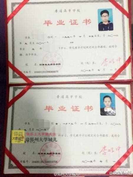 河南省高中毕业证如何补办