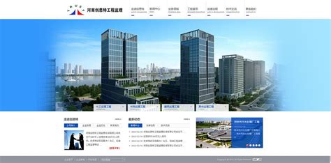 河南网站建设公司信息