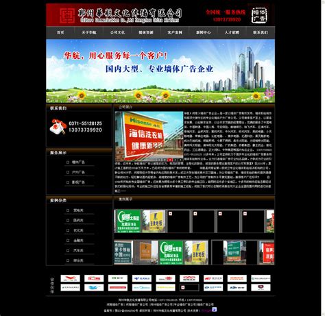 河南网站建设网站推广服务热线