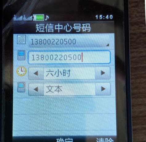 河南联通的短信中心号码是多少