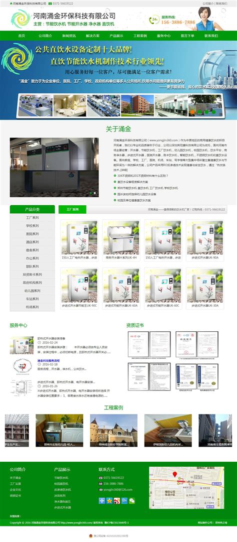 河南营销型网站设计公司