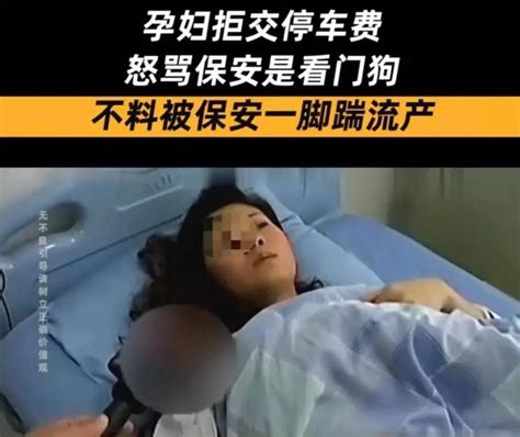 河南警方导致女性流产事件