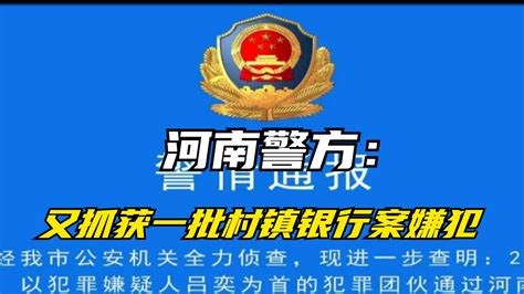 河南警方新媒体平台官方
