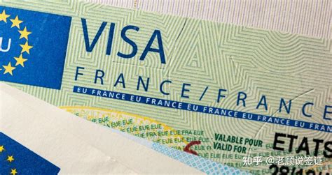 法国短期学生签证