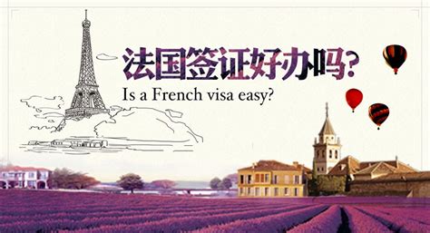 法国签证中心官网