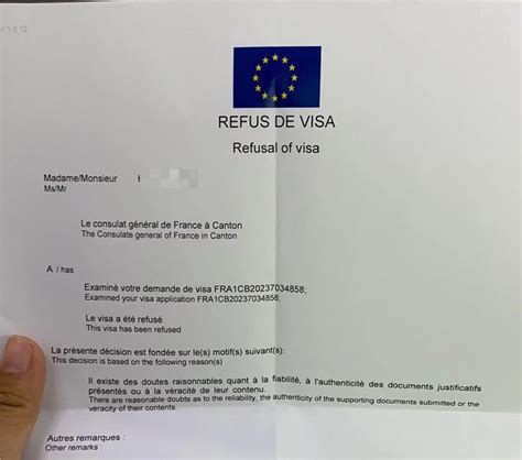 法国签证拒签会很快通知吗