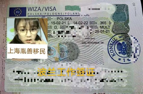 波兰工作签证必须在国内办理吗