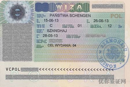 波兰签证快速登录