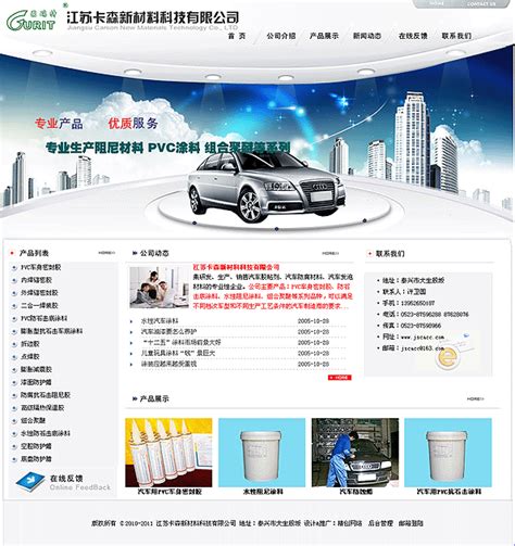 泰兴市网站设计公司