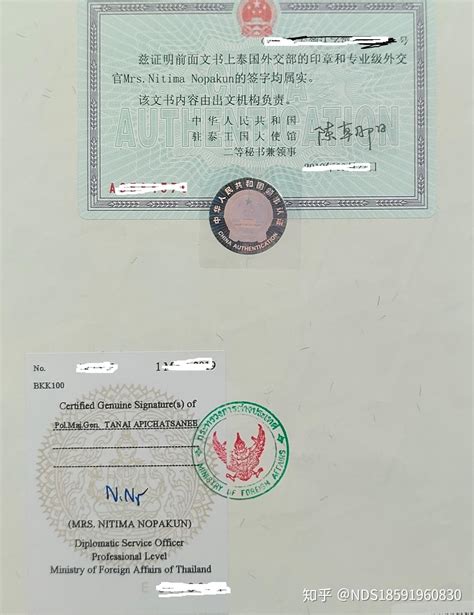 泰国工作学历双认证