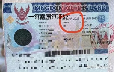 泰国工作签证怎么办下来