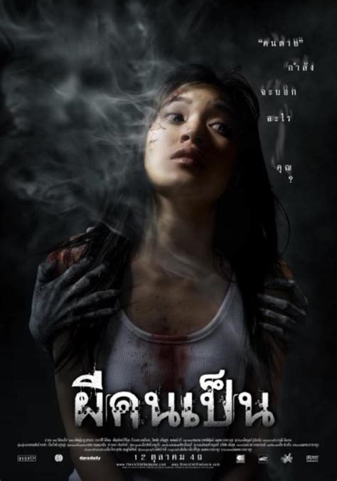 泰国恐怖电影推荐2020排行榜