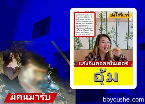 泰国旅游失踪女子最新消息
