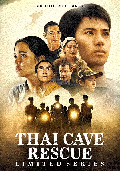 泰国洞穴救援在线观看