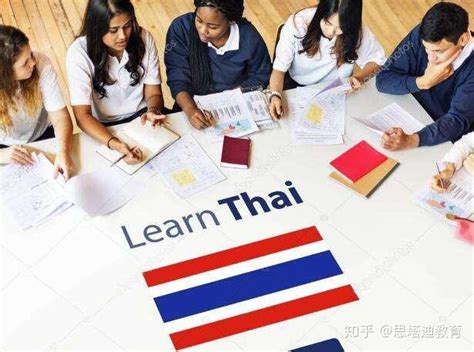 泰国的留学机构