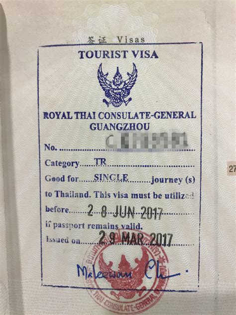 泰国签证有财力证明吗