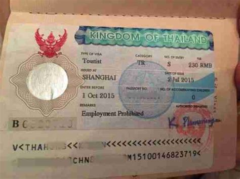 泰国签证需不需要财产证明