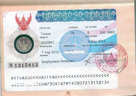 泰国签证需要收入吗