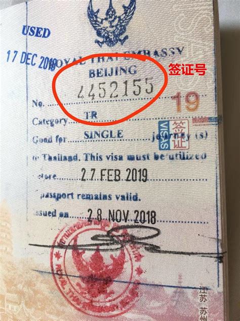 泰国落地签可以办多少张卡