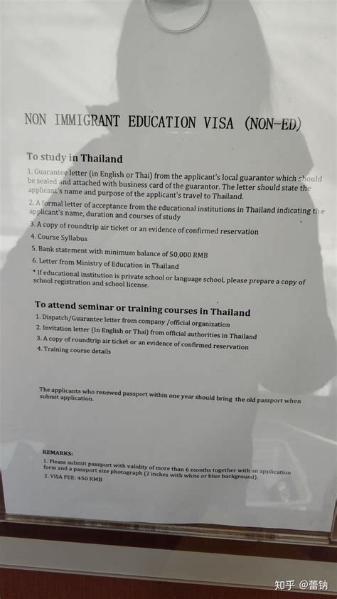 泰国陪读签证财产证明