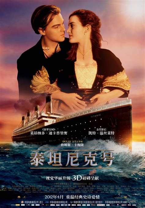 泰坦尼克号电影完版下载