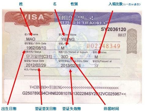 泰安哪里办去韩国的签证