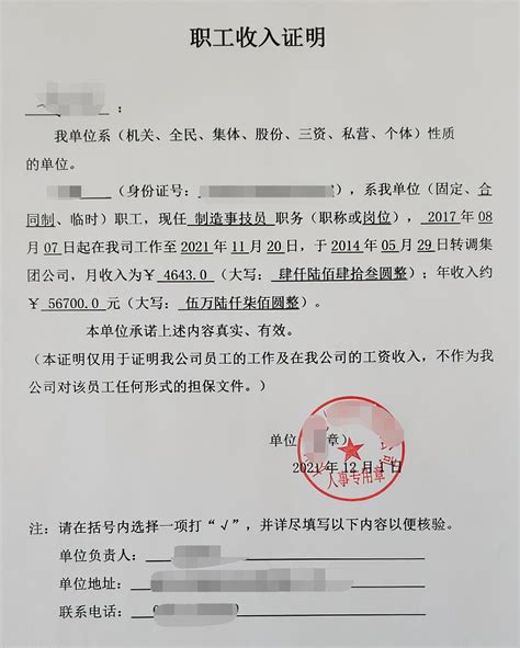 泾阳县低收入证明在哪申请