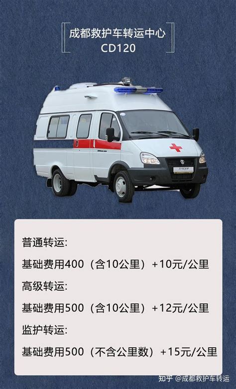 洋县救护车收费多少钱