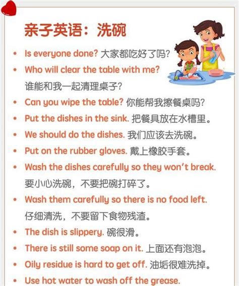 洗碗怎么读英文