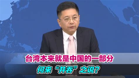 洪都拉斯副议长:台湾是中国一部分的吗