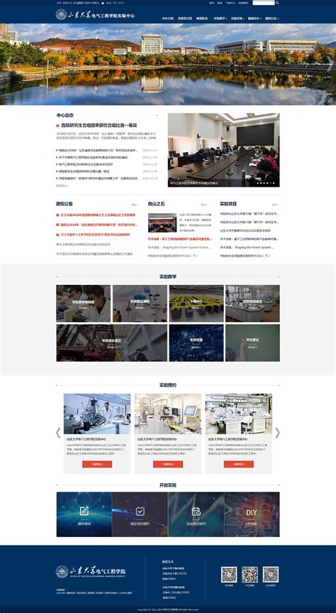 济南专业网站建设开发服务