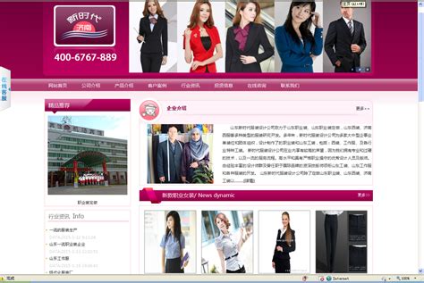 济南企业网站建站