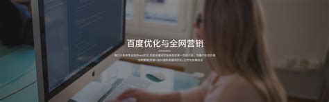 济南公司推广网站快速优化