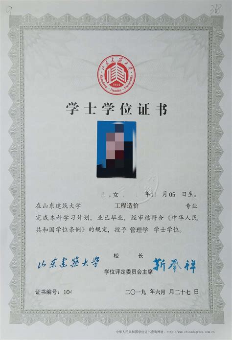 济南大学结业证