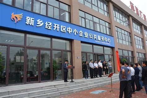 济南市中小企业公共服务中心
