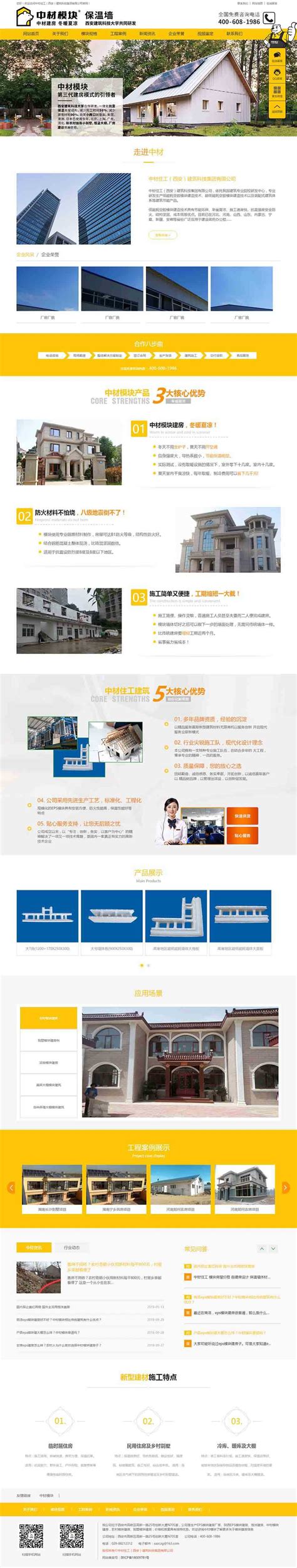 济南建材行业营销型网站建设程序