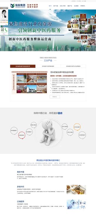 济南建设网站企业