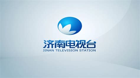 济南电视台新闻综合直播