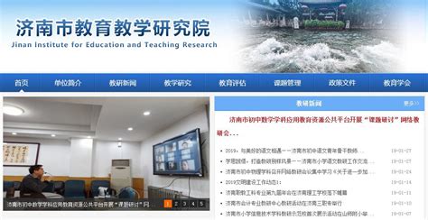 济南网站建设教学