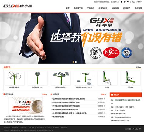 济南网站设计建设公司