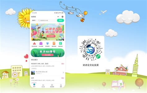 济南网站首页建设app