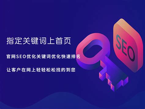 济南网络推广优化公司