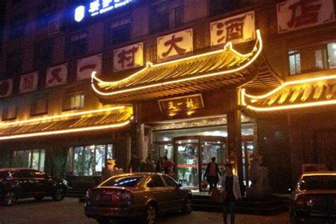 济南长清区最好的饭店