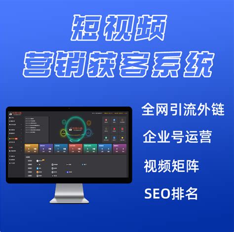 济南seo排名优化软件